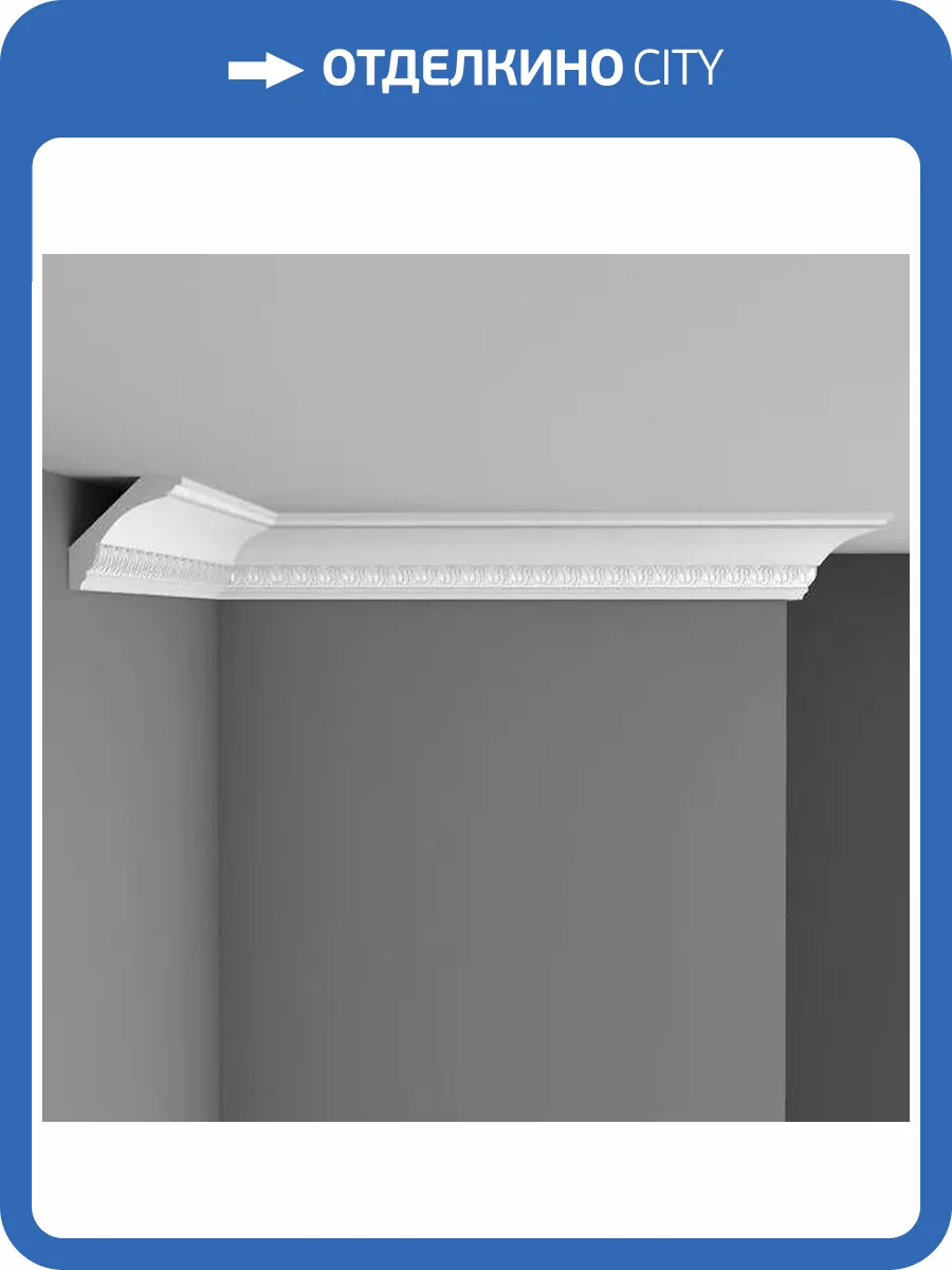 Плинтус потолочный с рисунком DECOMASTER D100B 200x6.9x6.9 фото 3