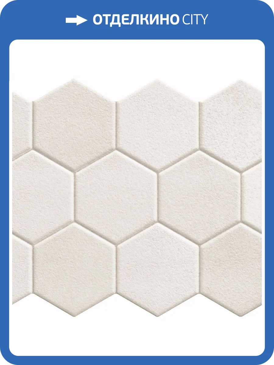 Керамическая плитка Realonda Ceramica Hex RLN0061 White 26.5x51 фото 6