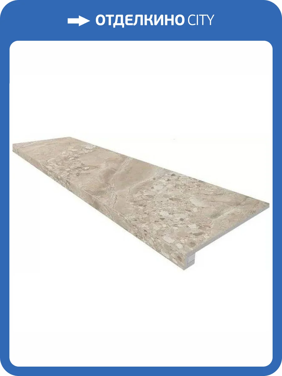 Ступень Ametis by Estima Oceanmist 69391 Set/Steptrade/OM02_NS/33x120/Riser/OM02_NS/14,5x120 неполированный 33x120 + Подступенок 14.5x120 фото 5