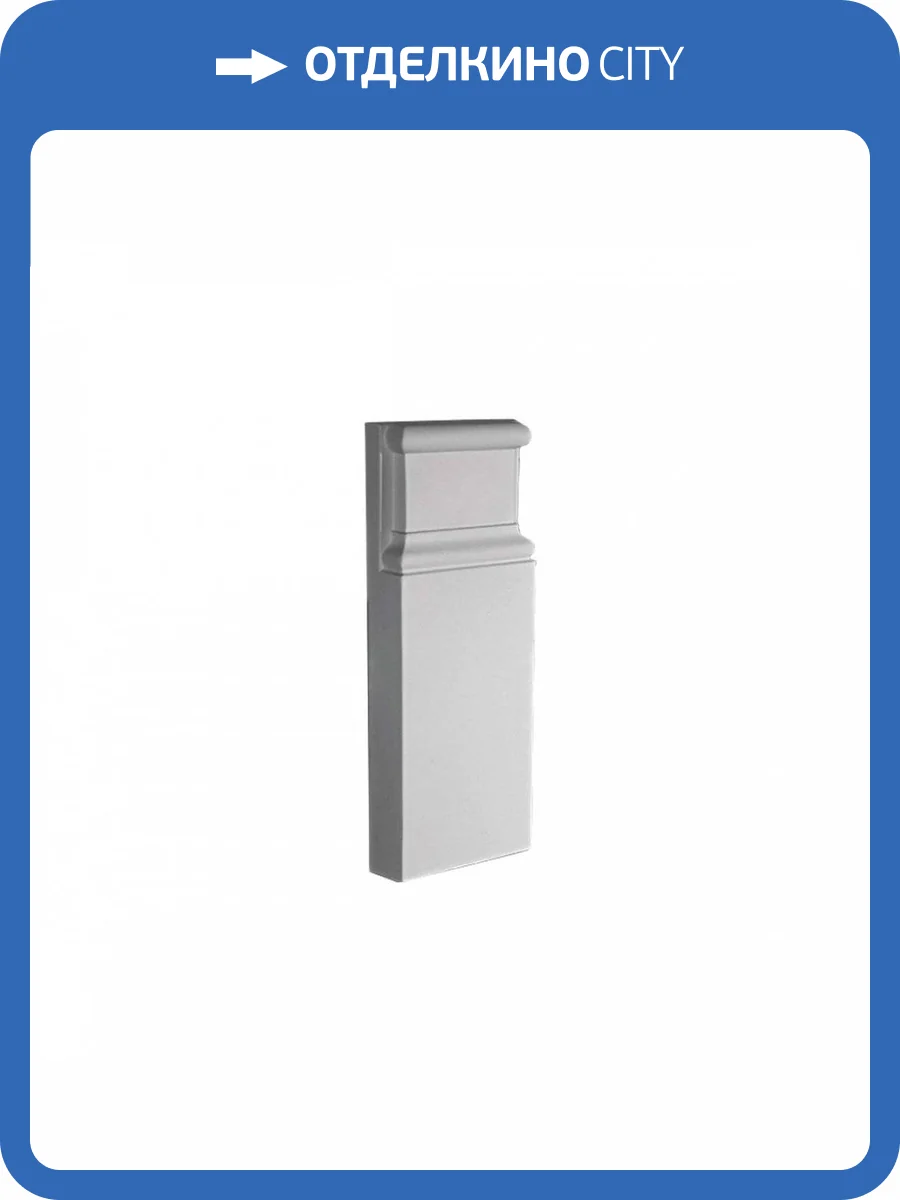 База Европласт 1.54.010 9.6x24.8x3 фото 4