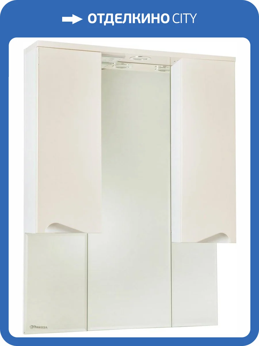 Зеркало Bellezza Эйфория 100 бежевое, с подсветкой фото 4