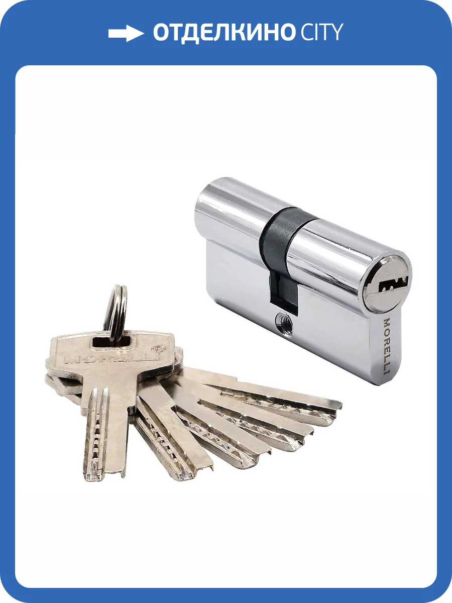 Цилиндр ключевой высокой секретности Morelli HS 50C PC хром, перфорированный ключ фото 5