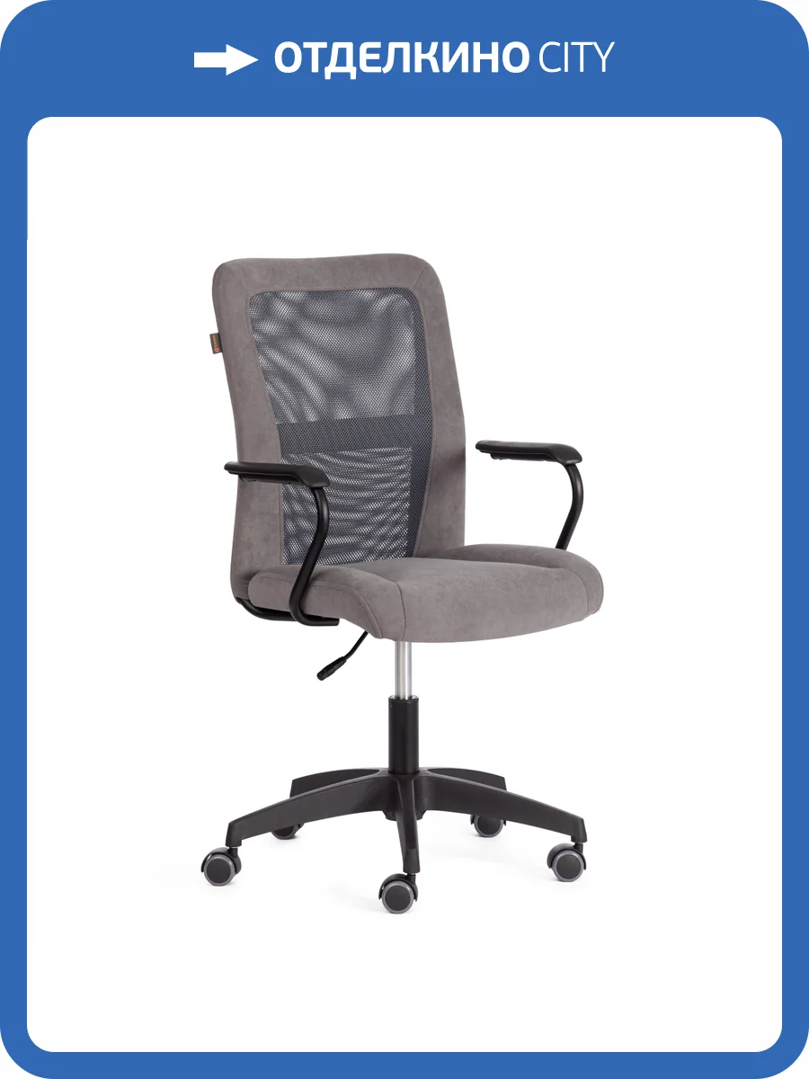 Кресло компьютерное Tetchair Staff 21298 серый фото 14