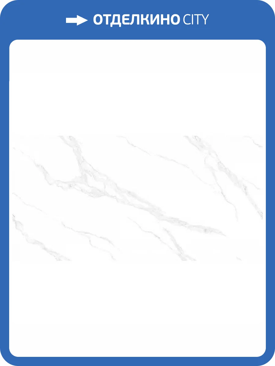 Керамогранит Absolut Gres Carrara AB3116G Bianco 60x120 фото 3