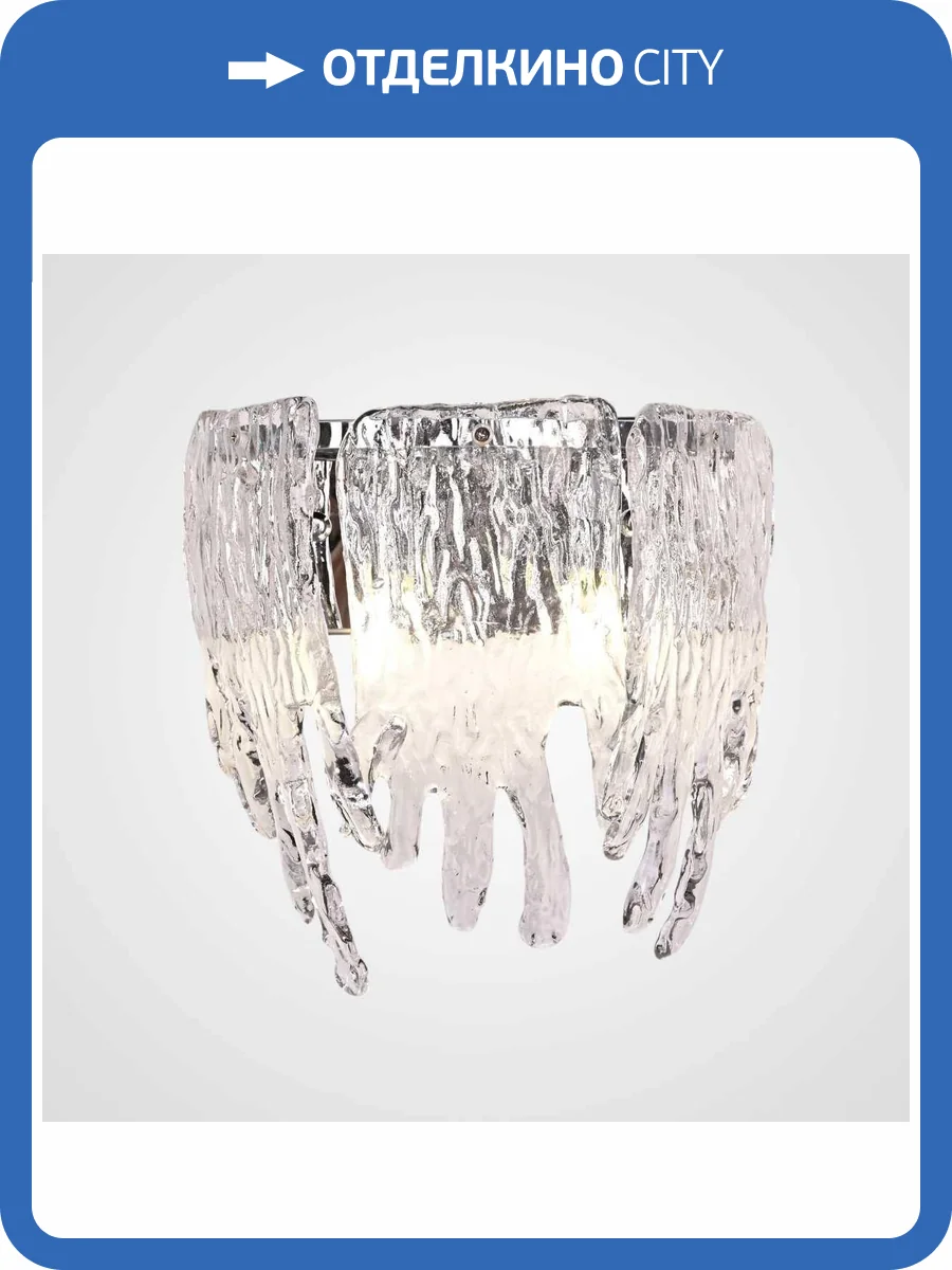 Настенный светильник Imperium Loft 294267-23 фото 2