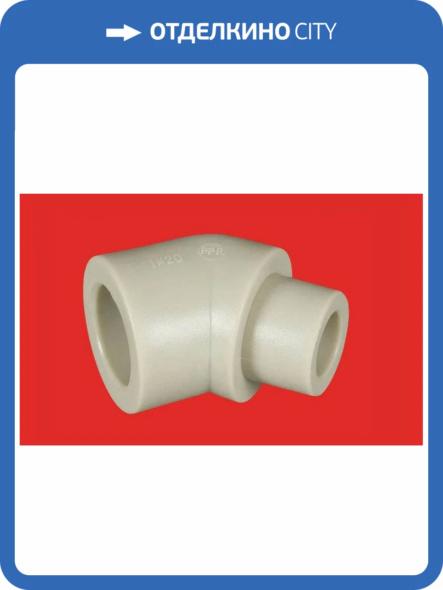 Угол полипропиленовый FV-Plast ВН 45гр. 20, 205020 фото 2