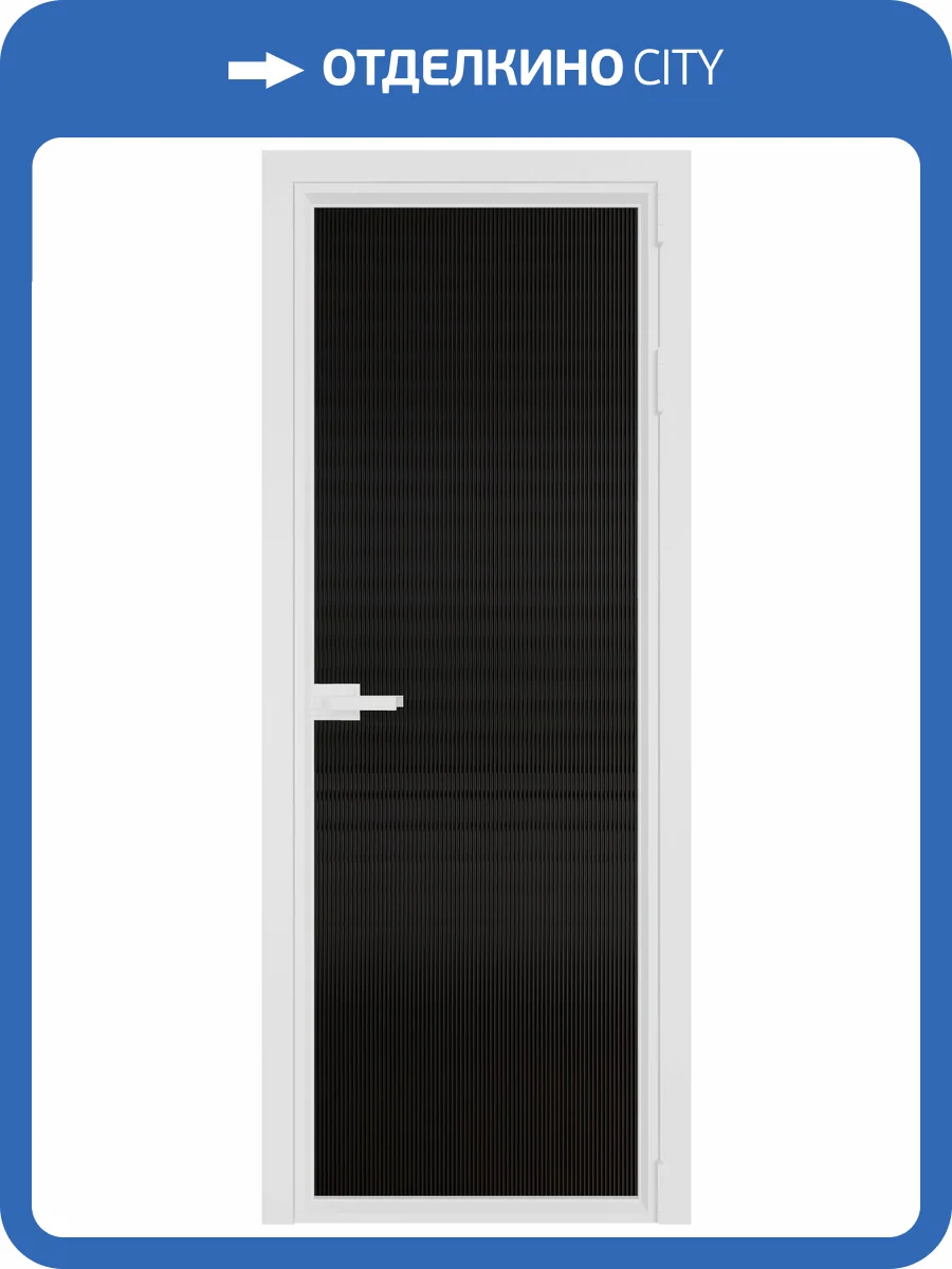 Межкомнатная дверь Profil Doors 1 AV цвет профиля Вайт, стекло безопасное 6 мм мору черный 700x2000 фото 2