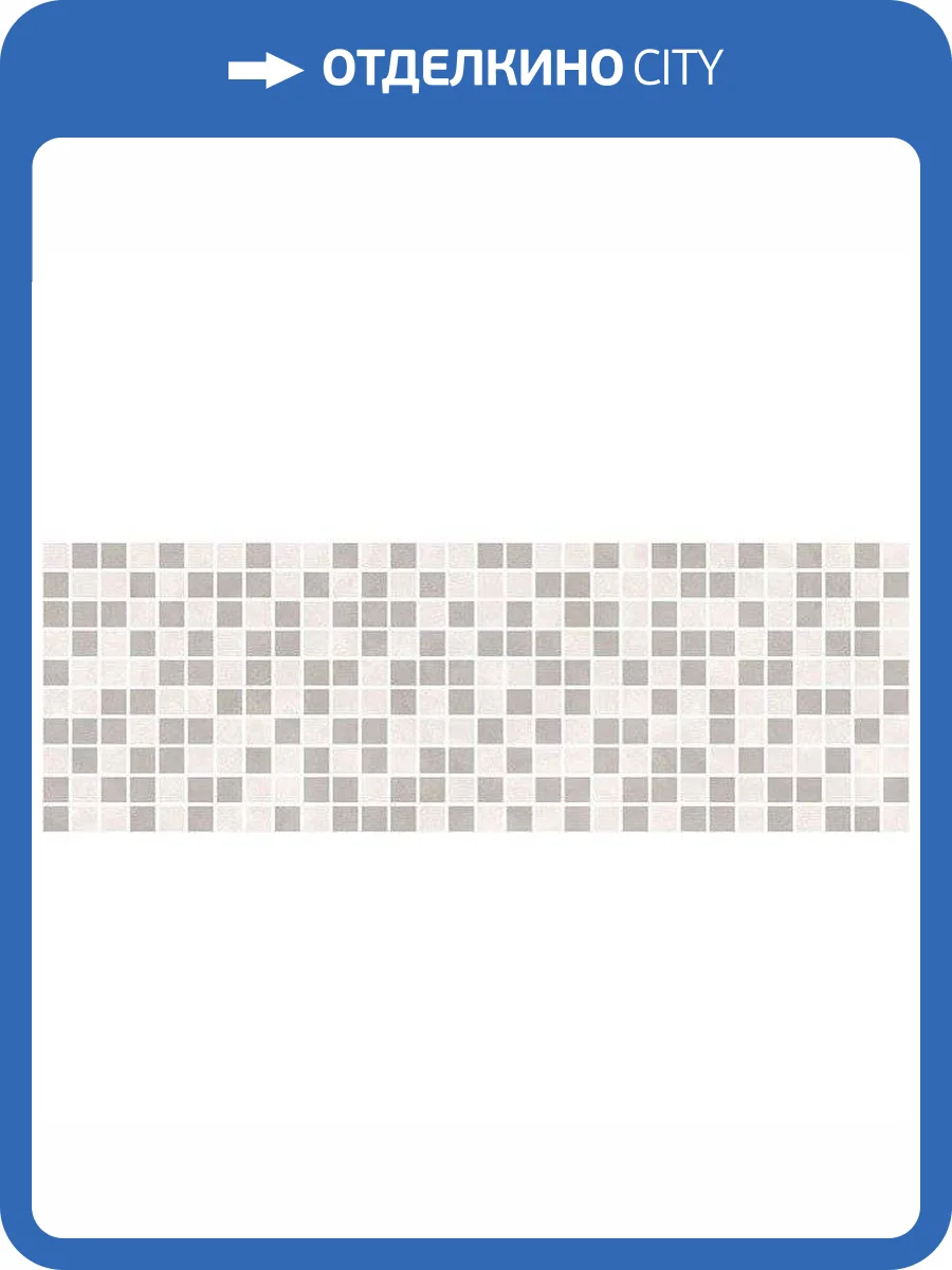 Декор Kerama Marazzi Город на воде MM12114 Мозаичный 25x75 фото 3