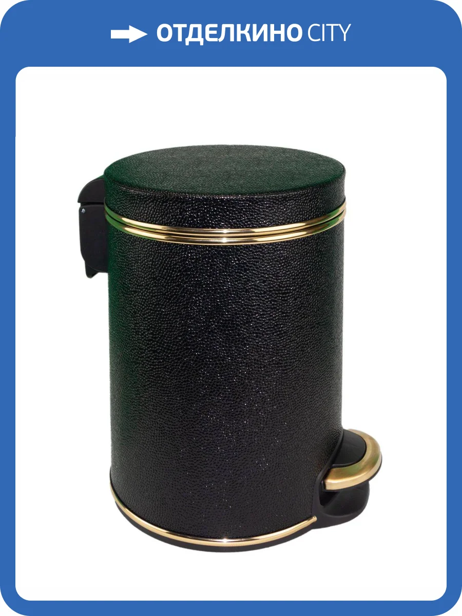 Мусорное ведро Geralis V-KHBG-B 5л, черное, кант золото фото 5