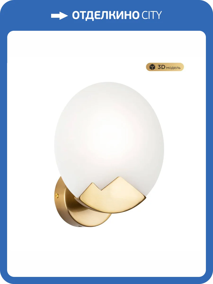 Бра Modelux Modestyle MS.202.200 BS фото 9