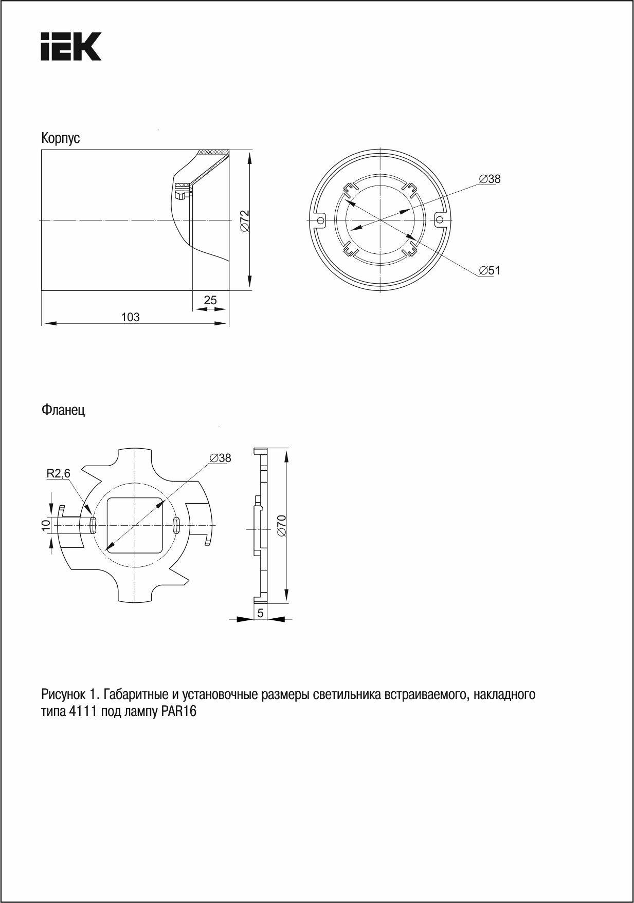 Потолочный светильник IEK 4111 LT-UPB0-4111-GU10-1-K23 фото 6