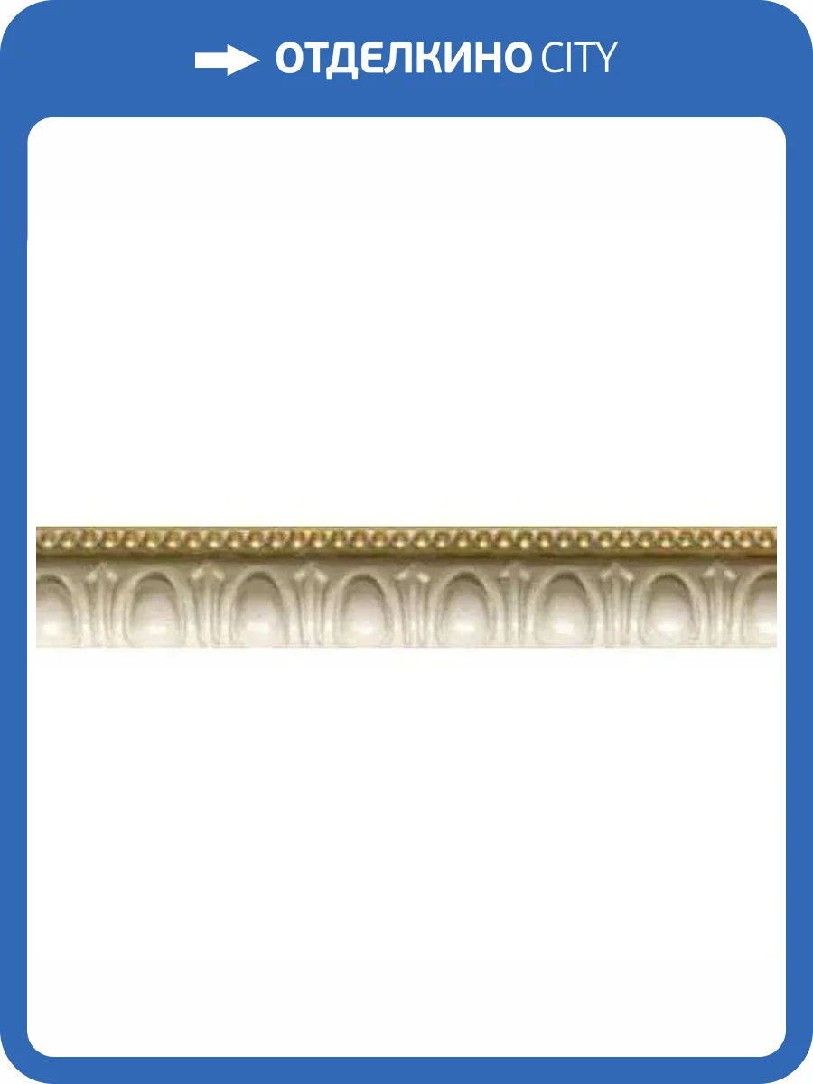 Бордюр Kerlife Daino Royal Versalles Crema 5x30 фото 7