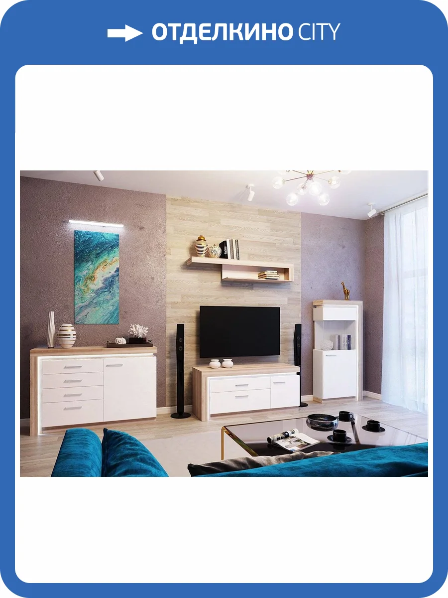 Стенка в гостиную ИЖМЕБЕЛЬ Люмен Н000330 дуб сакраменто, белый комплект 1 фото 6