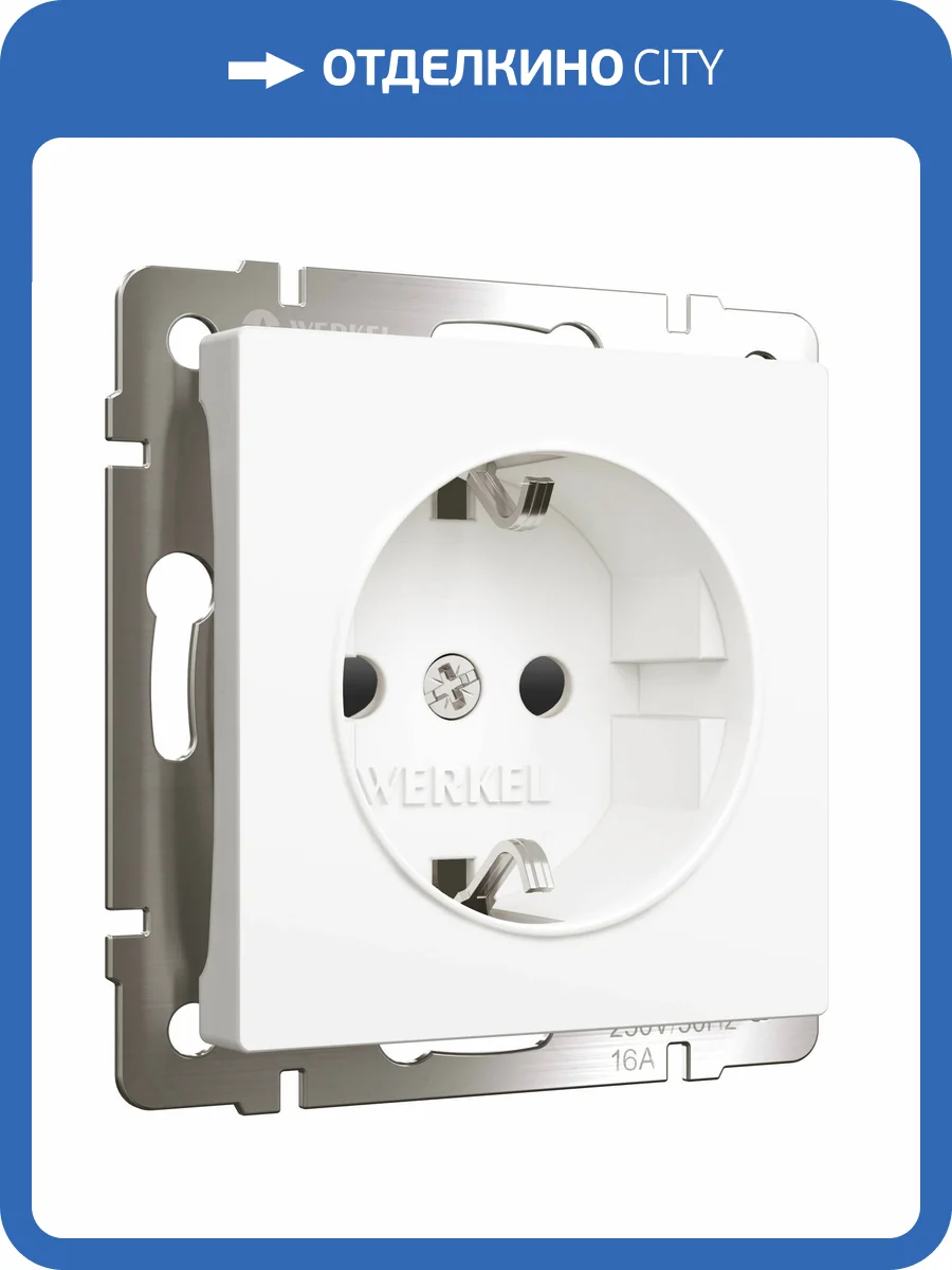 Розетка с заземлением и шторками Werkel Встраиваемые механизмы W1171161 фото 7