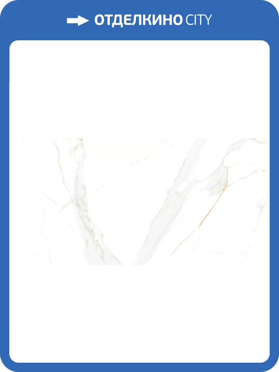 Керамогранит Asia Pacific Glossy Statuario Regal Gold 60x120 фото 11