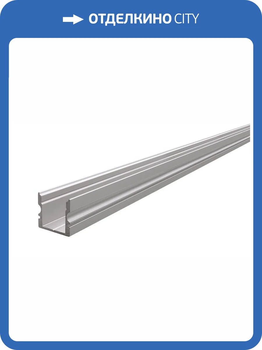 Профиль Deko-Light U-profile high AU-02-10 970120 фото 2