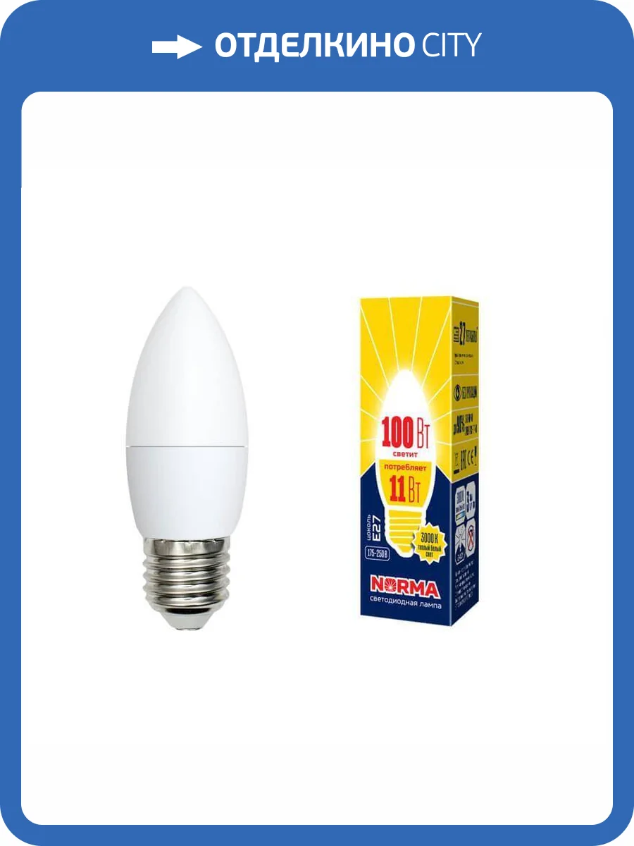 Лампа светодиодная Volpe Norma LED-C37-11W/WW/E27/FR/NR фото 2