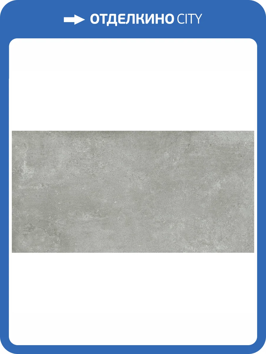 Керамогранит Geotiles Ground Gris 60x120 фото 2