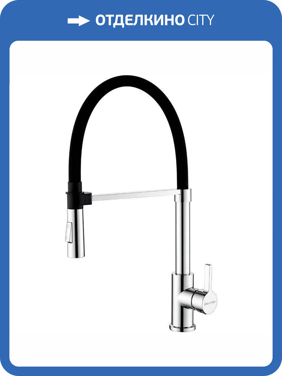 Смеситель для кухни Paulmark Halt Ha214021-CR с гибким изливом, хром фото 11