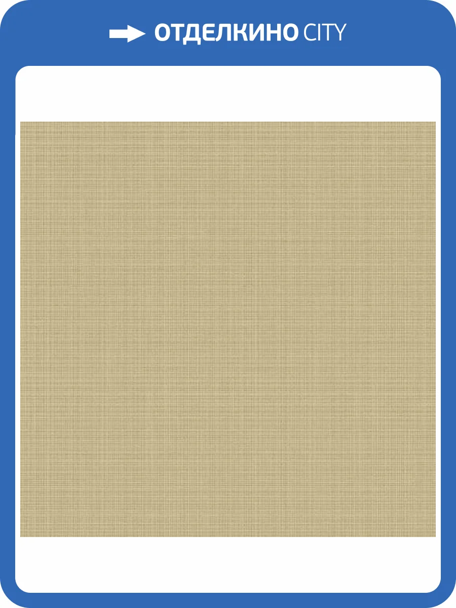 Обои Architector Essential Textures 2231928 фото 2