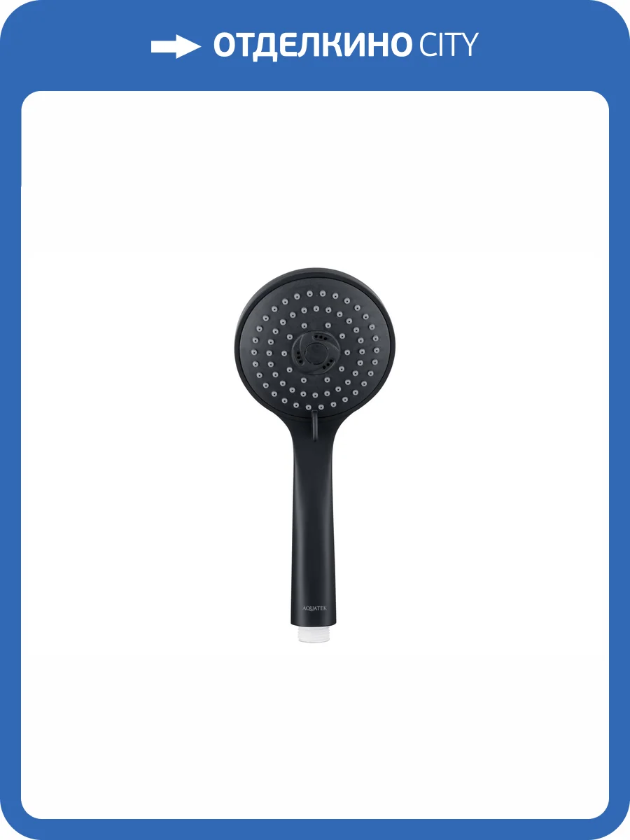 Лейка для душа Aquatek AQ2003MB черная фото 9