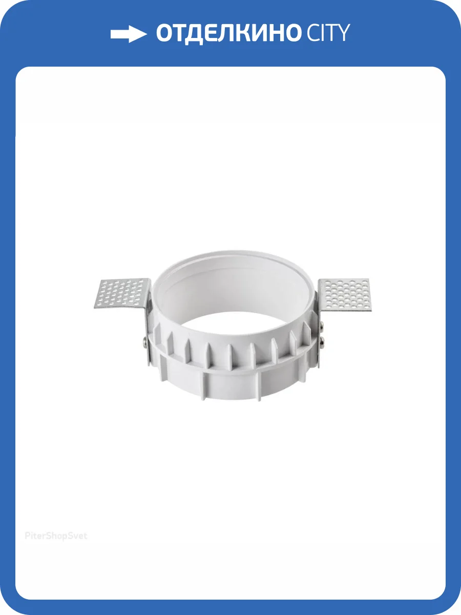 Рамка скрытого монтажа Lightstar Domino 214610 фото 2