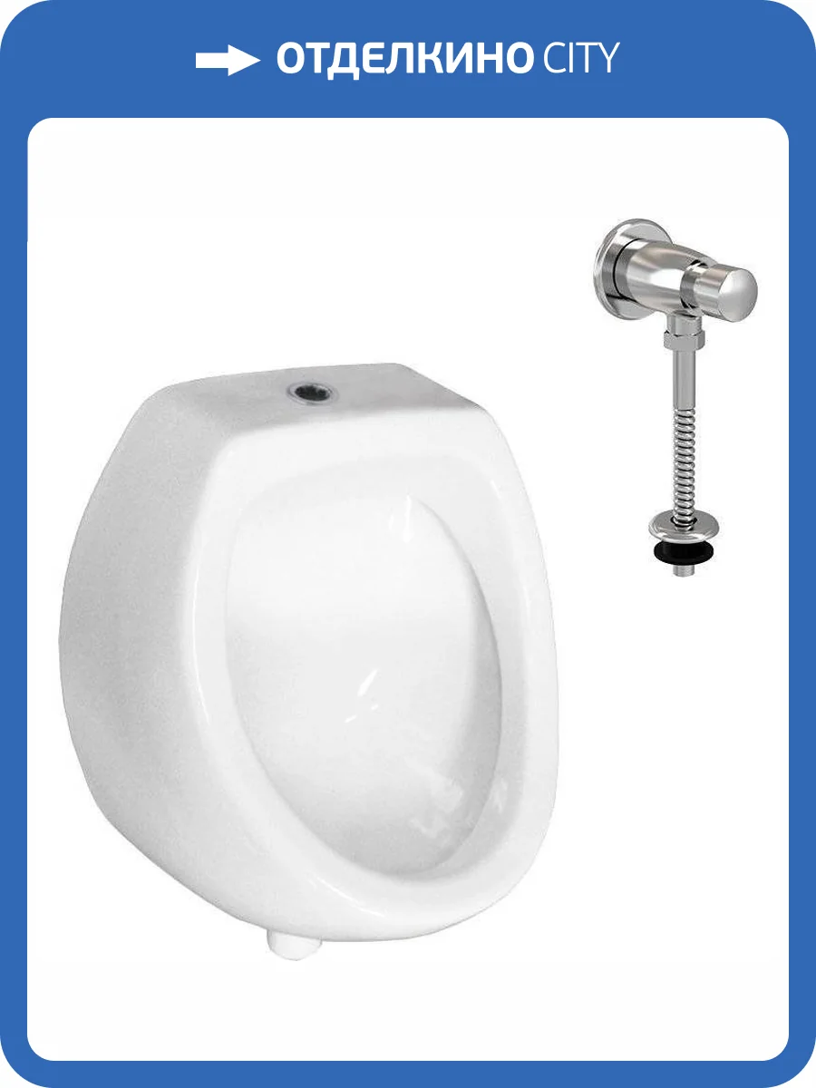 Комплект Писсуар Rosa Мини подвесной + Смывное устройство AlcaPlast ATS001 фото 6