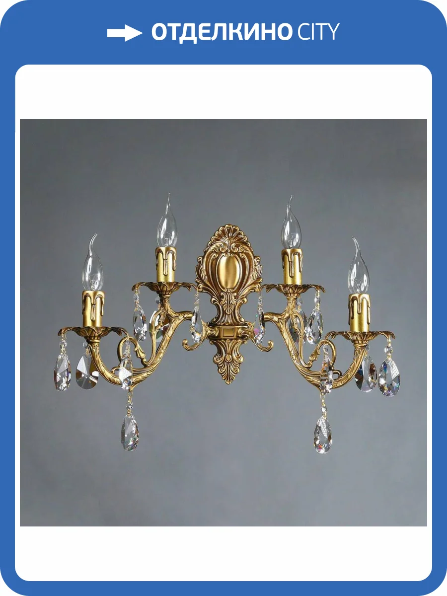 Бра Ambiente Alicante 8888/2+2 AB Tear drop фото 2