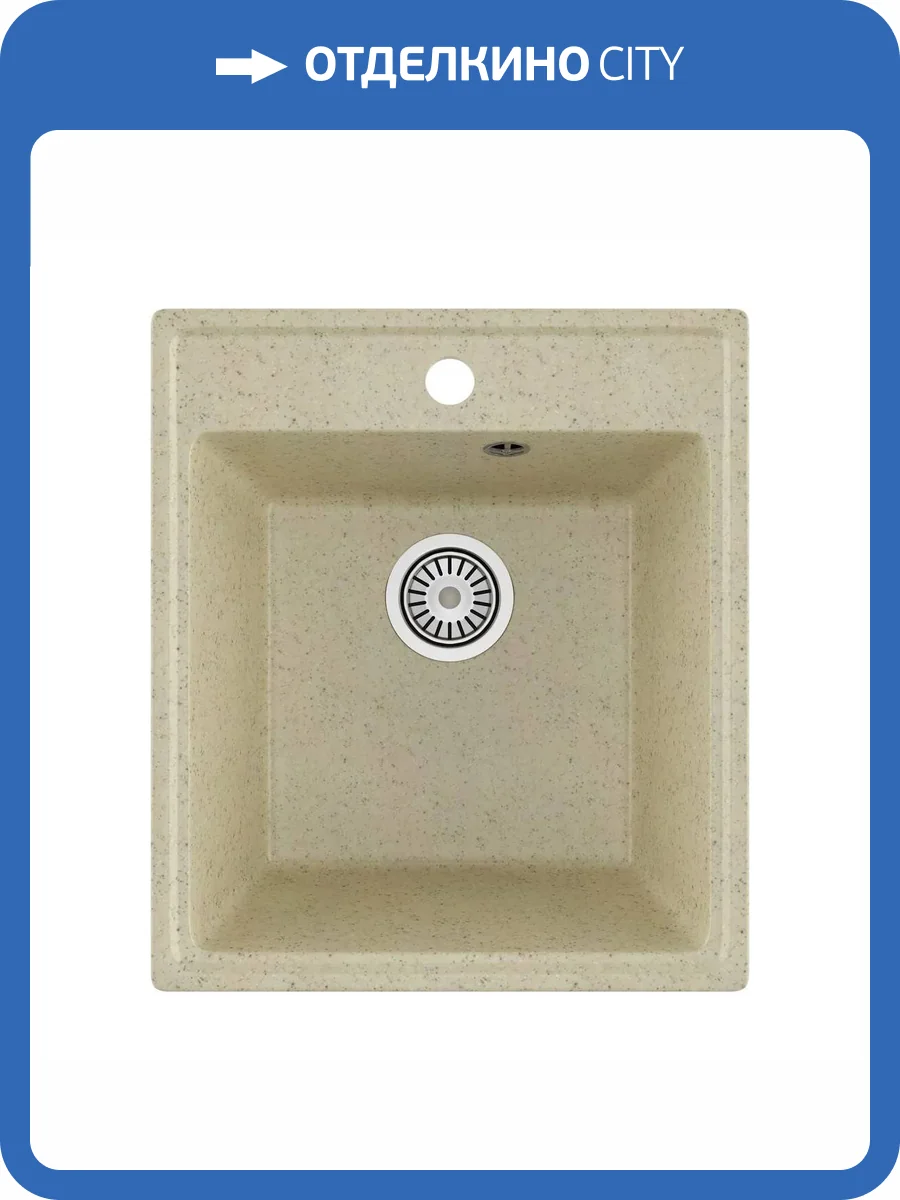 Мойка кухонная Maretti Kitchen KT425-BE бежевый, 42.5x48.5 фото 9