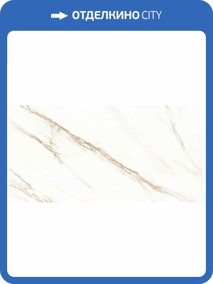 Керамогранит TAU Ceramica Lucca White Bru 60x120 фото 15