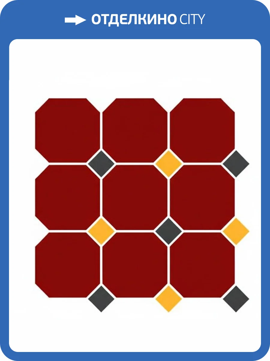 Керамогранит Top Cer Victorian designs series OCT20 DOT21/14-B 4420 Brick Red Octagon 20/Ochre Yellow 21 + Black 14 Dots 30x30 фото 12