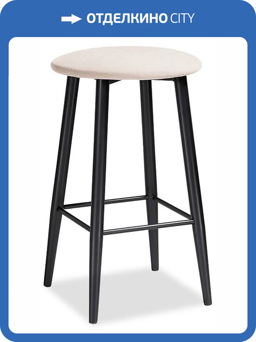 Стул барный Woodville Гангток 507425 черный, бежевый фото 6
