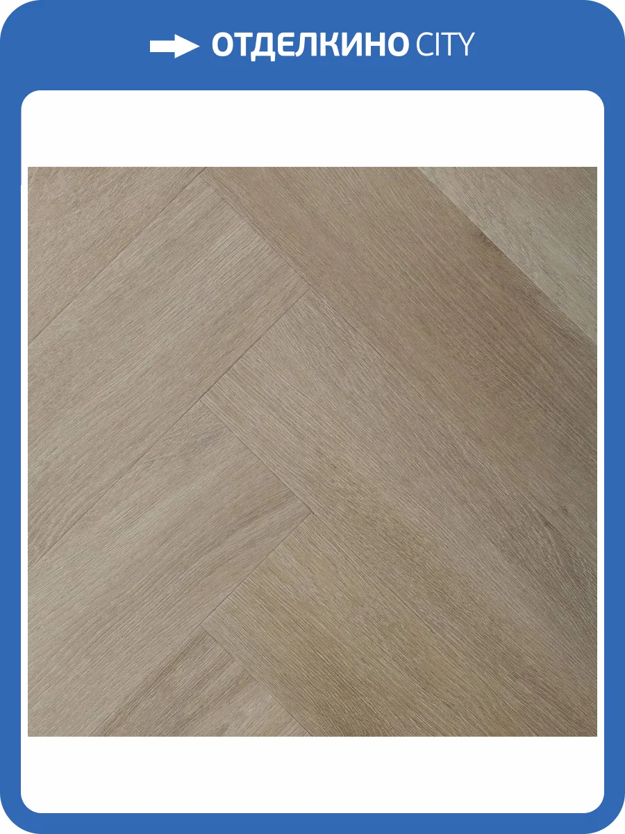 ISOCORE Ламинат Vinilam Parquet Herringbone 6.5/43 4V IS11188 Скандинавский Паркет 720x120 фото 5