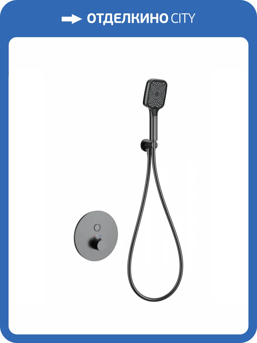 Смеситель для душа Wonzon & Woghand WW-D1017-A-BGG термостатический, темный графит фото 3