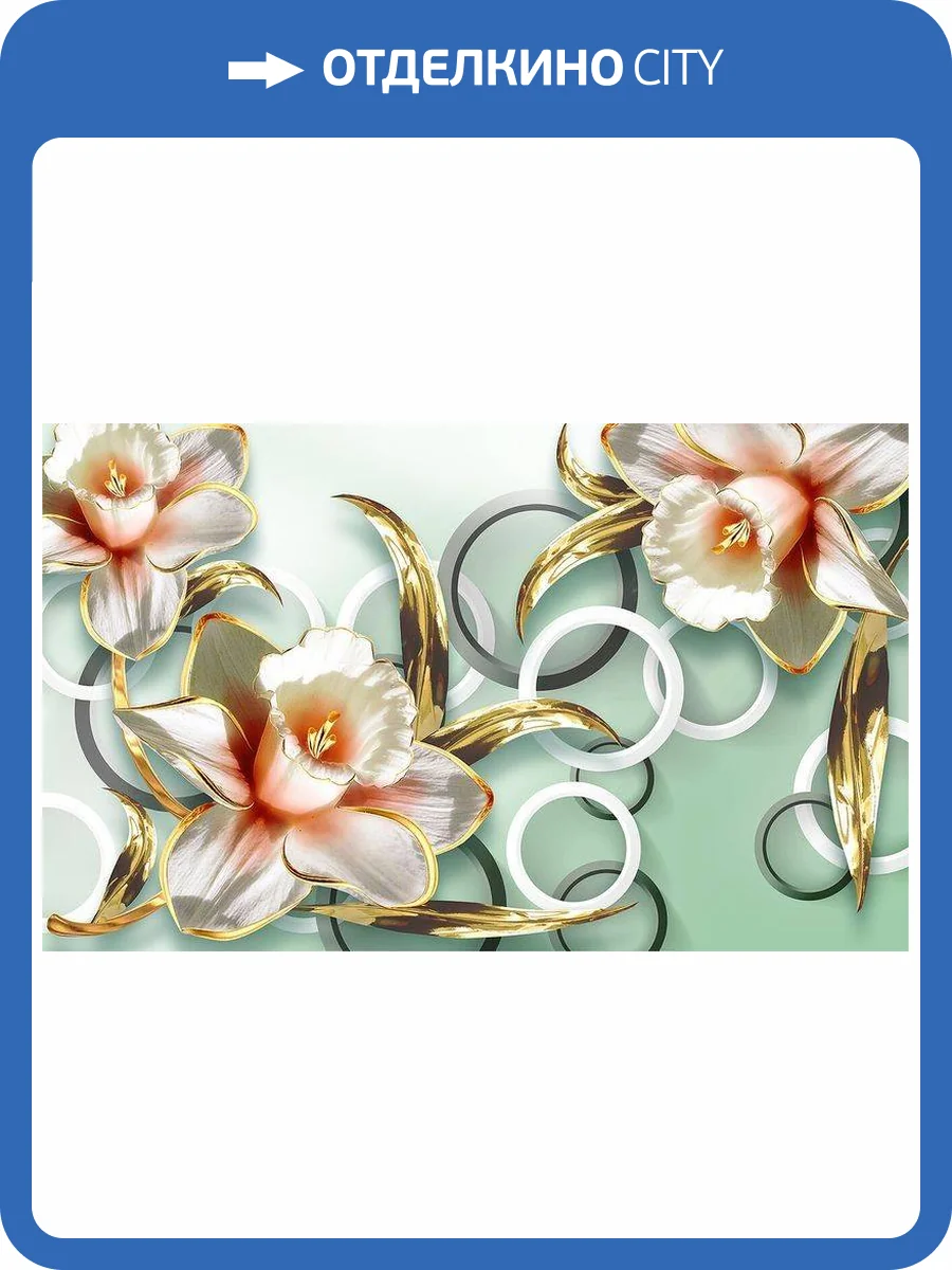 3D Фотообои Artegrafico «Золотистые нарциссы на зеленом фоне» GM-097 акварель фото 2