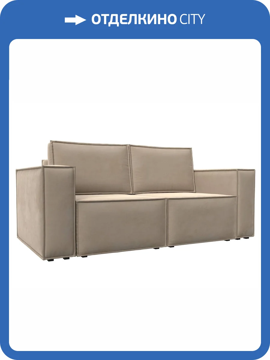 Прямой диван Лига Диванов Куба мини 121871 бежевый фото 13