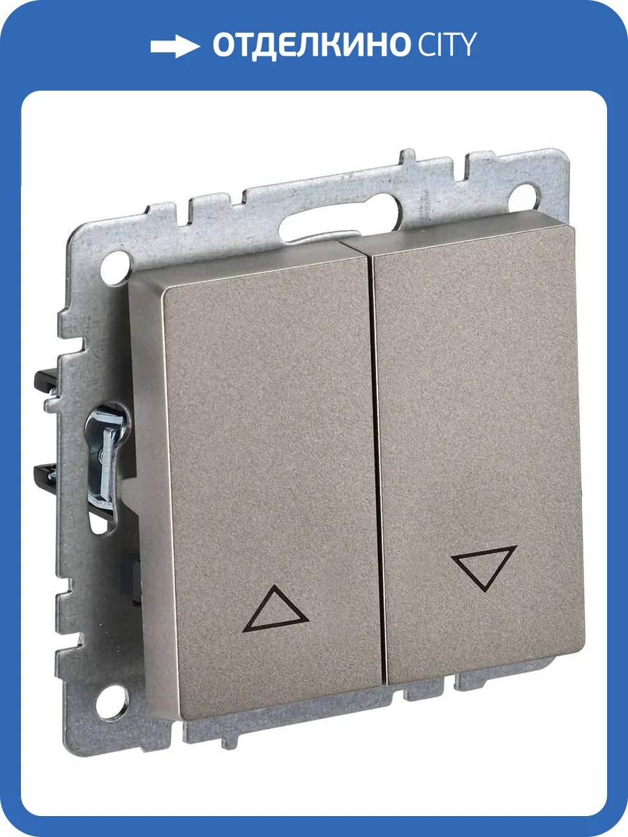 Выключатель жалюзи IEK Brite BR-V15-0-10-K37 шампань фото 8