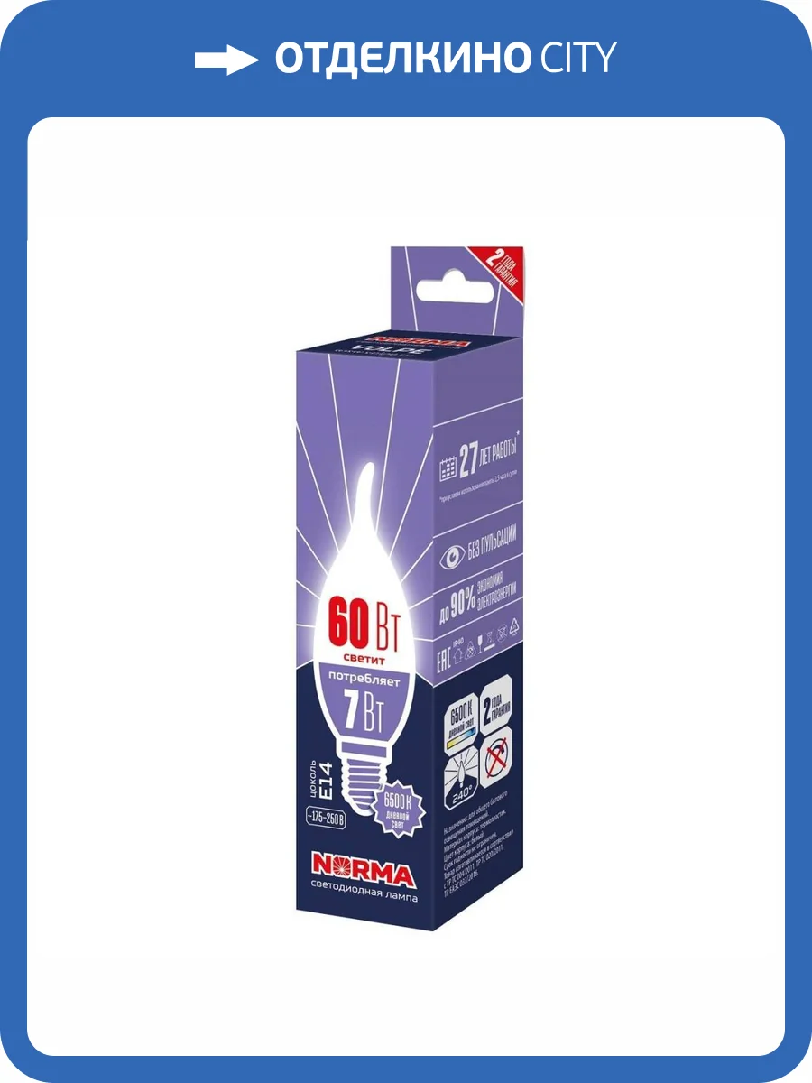 Светодиодная лампа Volpe Norma LED-CW37-7W/6500K/E14/FR/NR фото 2