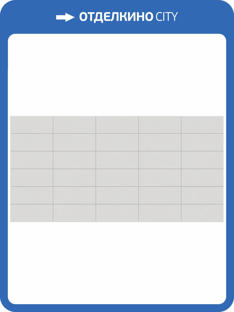 Декор Estima YourColor 71998 FalseMosaic/YC04_NS/59.2x119.3x10/Bricks/ Неполированный 59.2x119.3 фото 5