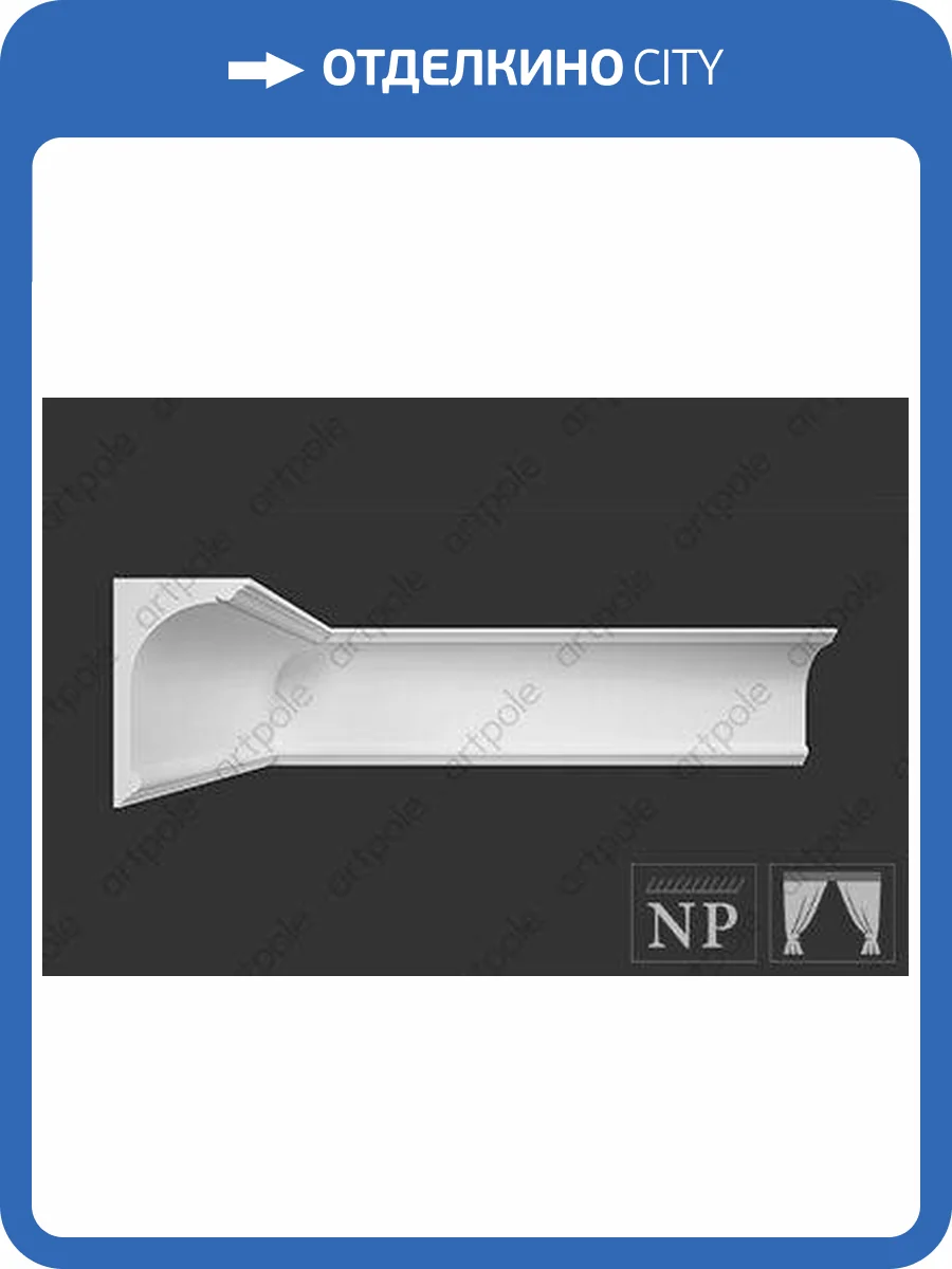 Карниз Artpole SKT151 1150x100x168 фото 2
