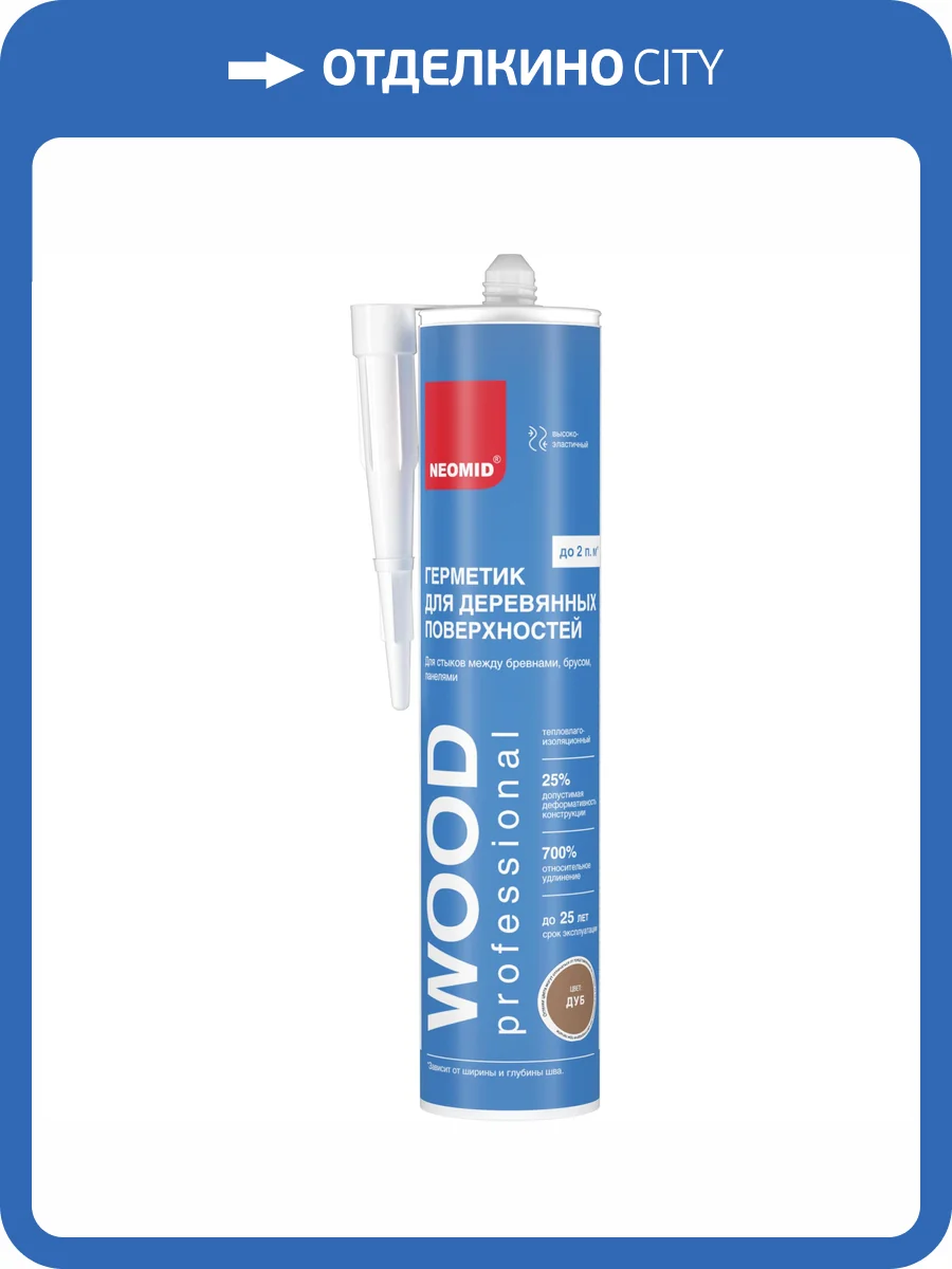 Герметик строительный Neomid Wood Professional дуб 310 мл фото 4