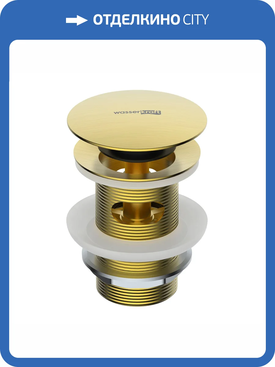 Донный клапан для раковины Wasserkraft A344 матовое золото, с механизмом клик-клак фото 3