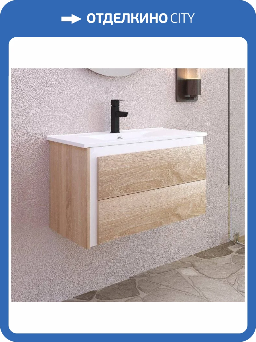 Тумба с раковиной Sanvit Линк 80 фото 10