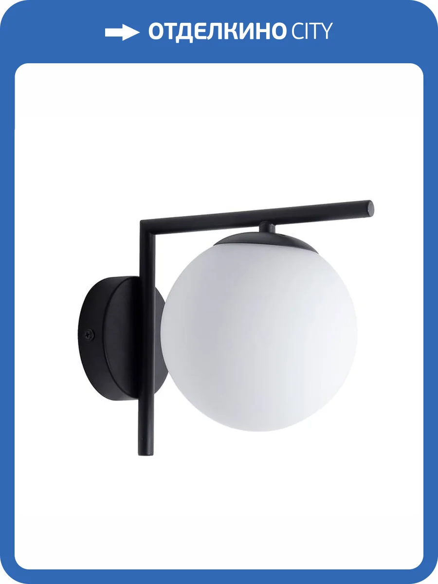 Светильник настенный Arte Lamp Bolla-Unica A1924AP-1BK фото 2