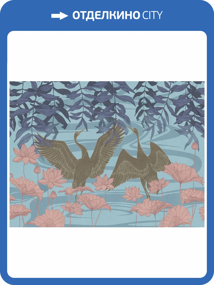 Бесшовные Eco обои Ortograf Serenity 34893 Crane dance Жемчуг ОЕ-Р3 фото 2