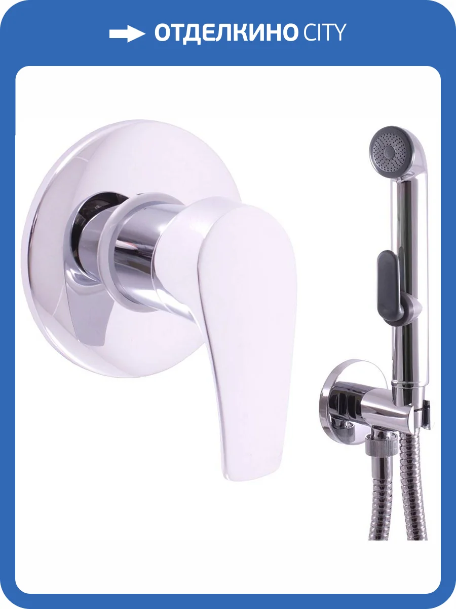 Гигиенический душ Rav Slezak Kongo K042 с внутренней частью фото 3