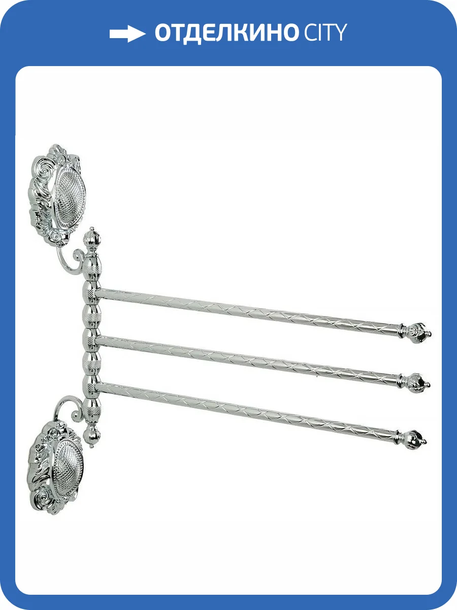 Полотенцедержатель Migliore Cleopatra 16673 тройной поворотный, хром фото 5