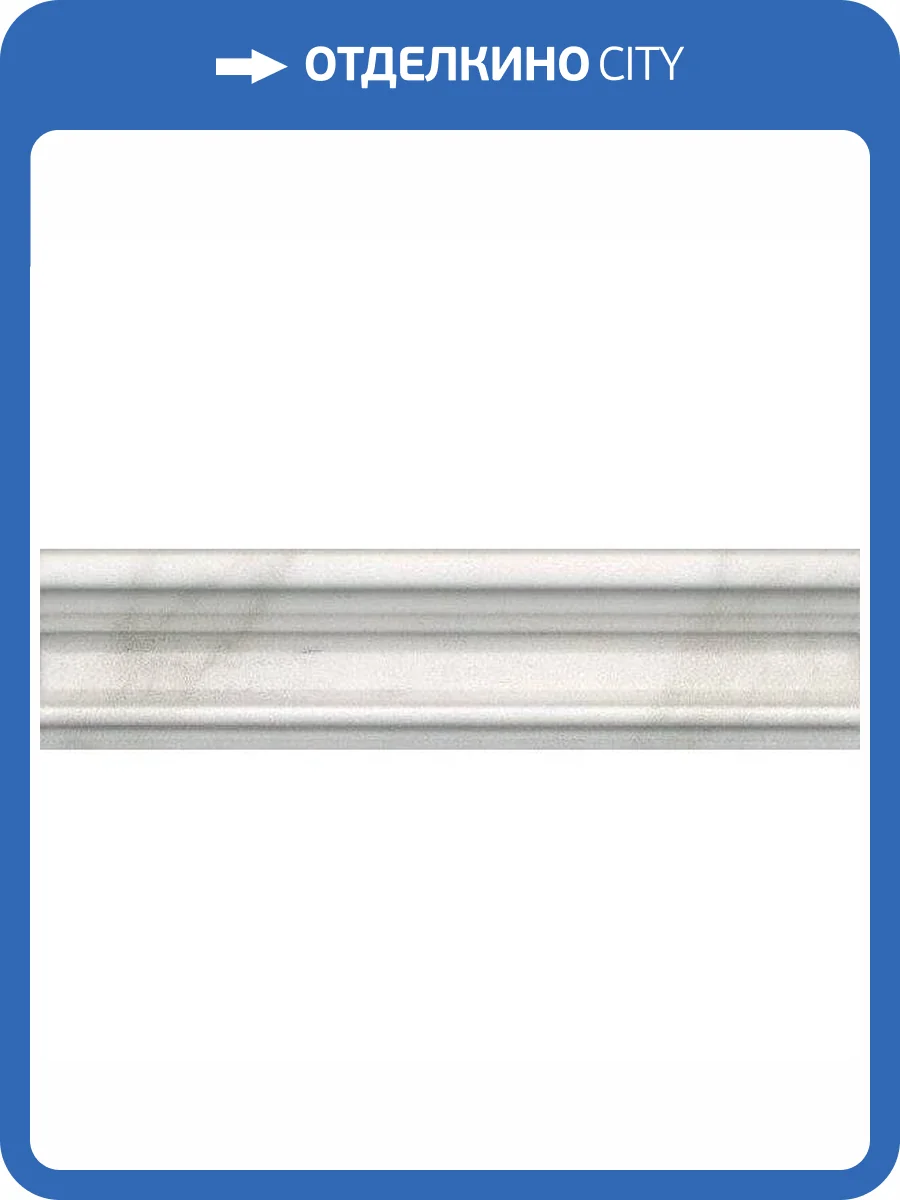 Бордюр Kerama Marazzi Брера BLB041 5x20 фото 2