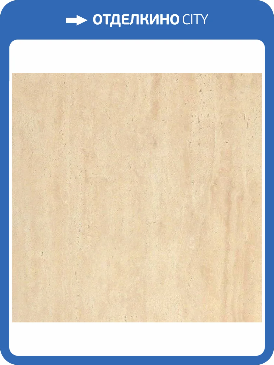 Керамогранит Casalgrande Padana Marmoker 2950237 Travertino Miele Lucido 59x59 фото 2