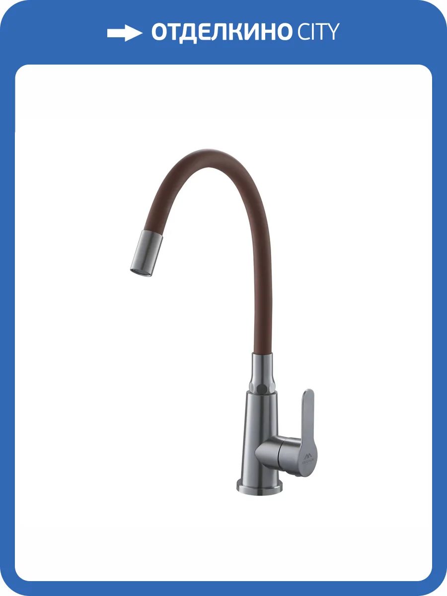 Смеситель для кухни Fashun A54301-16 с гибким изливом, сатин, коричневый фото 4